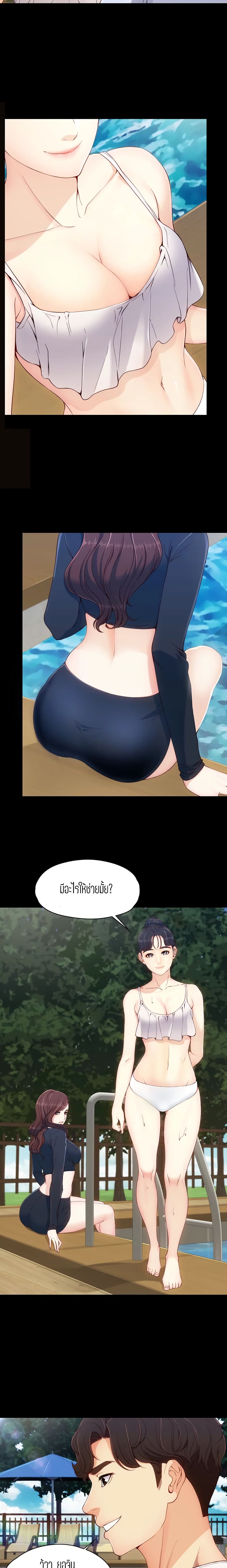 Falling For Her page 16