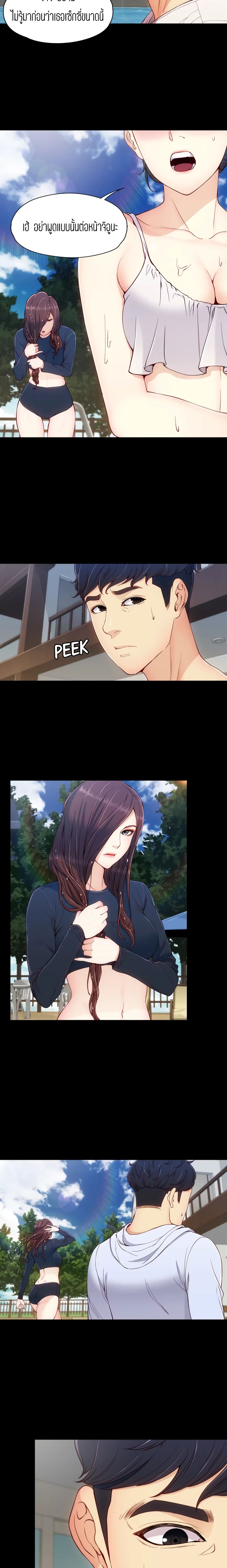Falling For Her page 17
