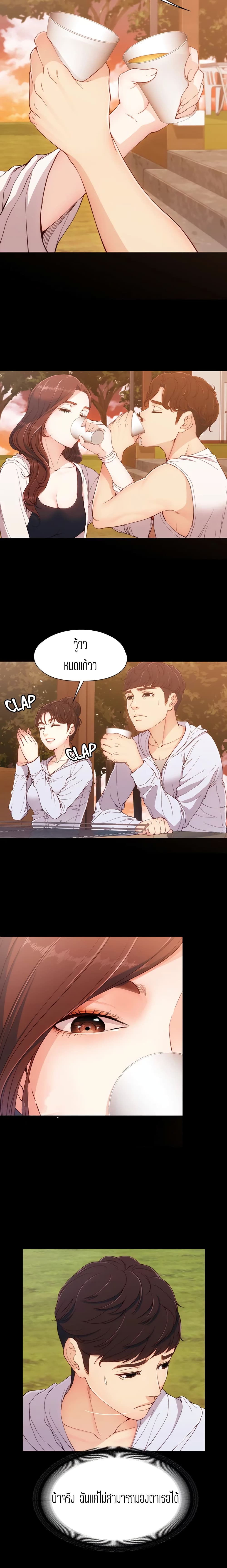 Falling For Her page 20