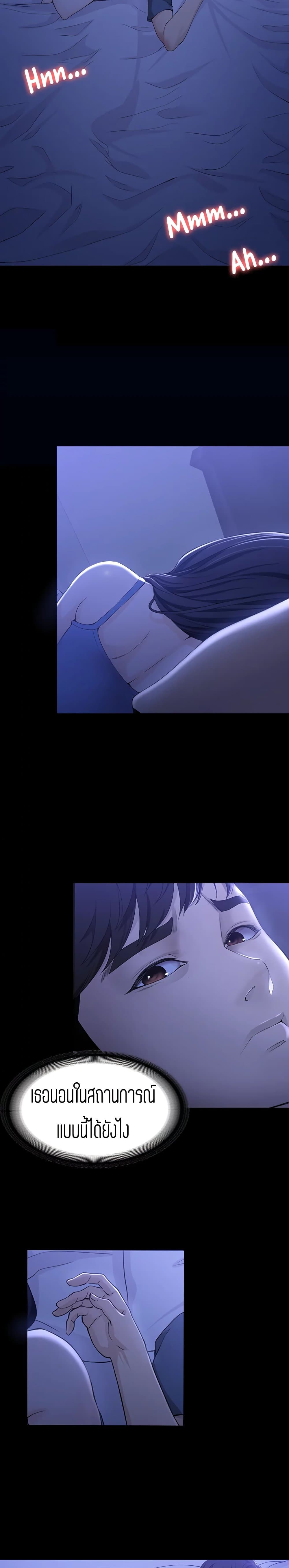 Falling For Her page 4