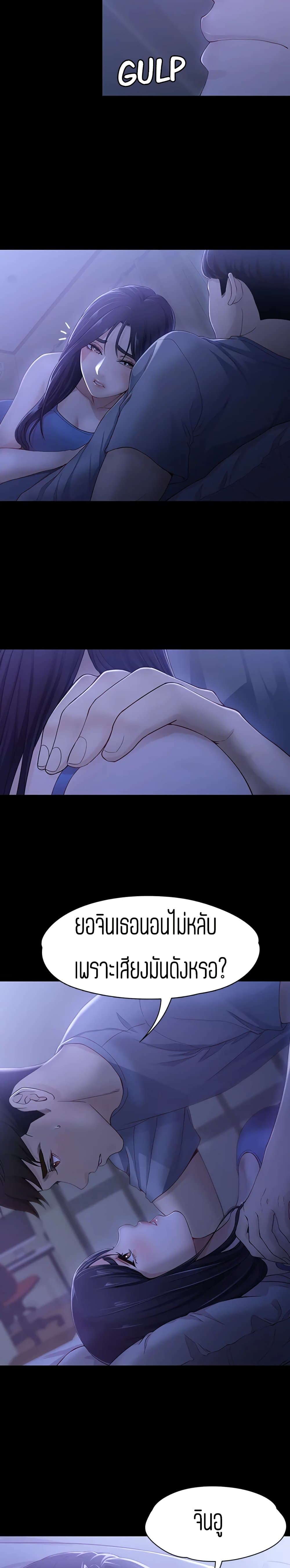 Falling For Her page 8