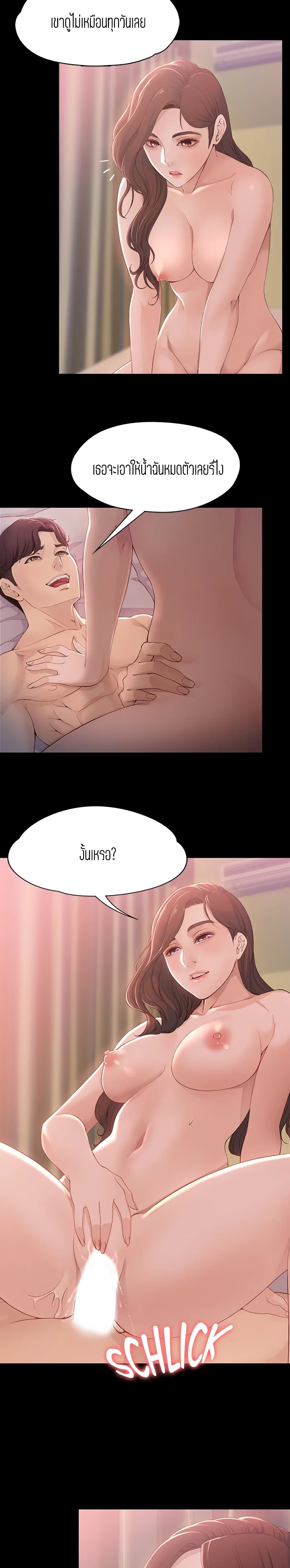 Falling For Her page 11
