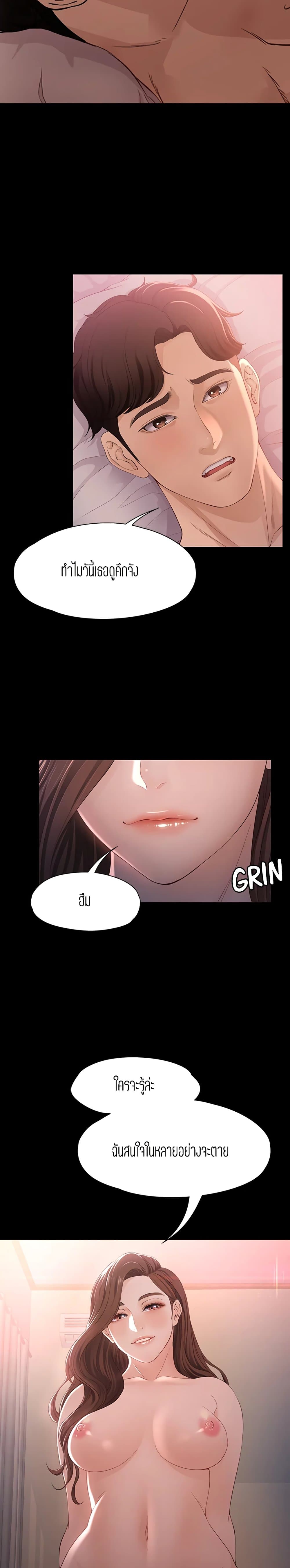 Falling For Her page 13