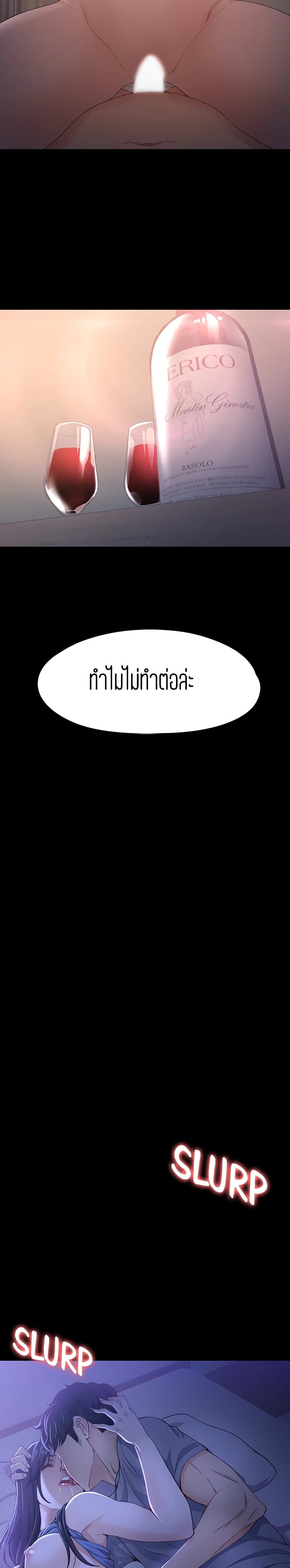 Falling For Her page 14