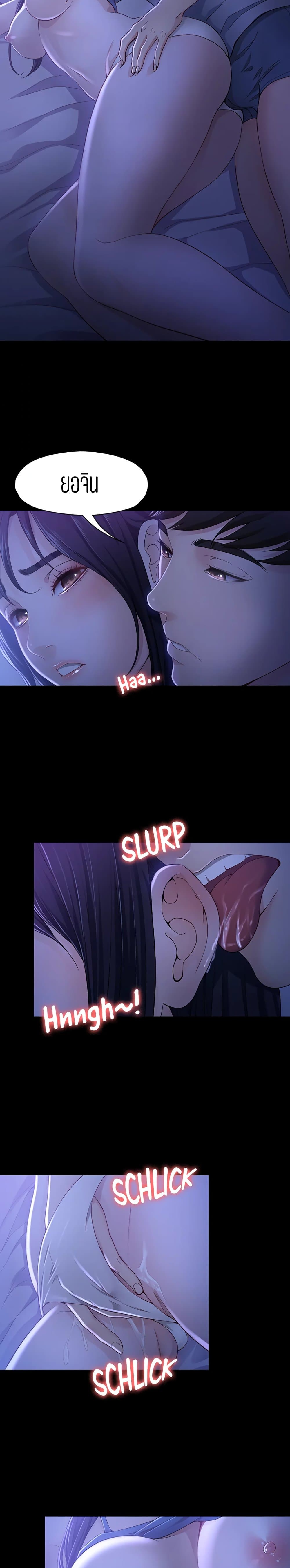 Falling For Her page 15