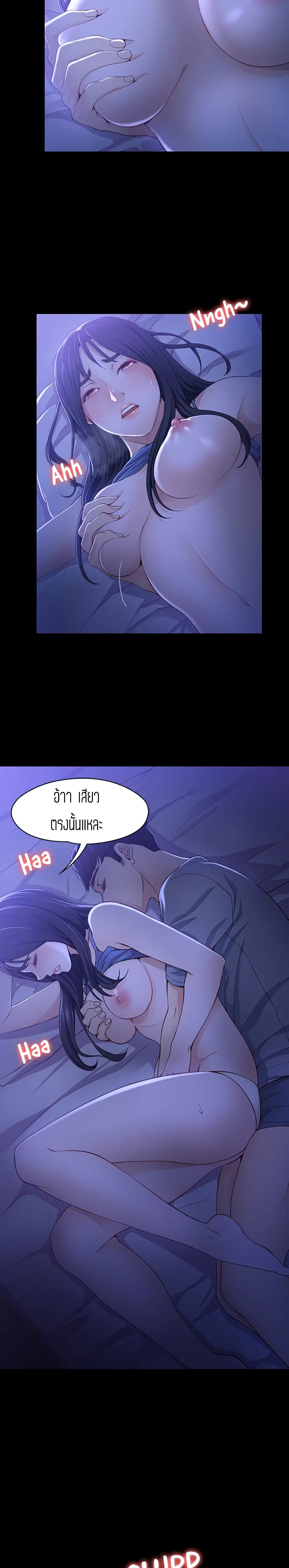 Falling For Her page 16