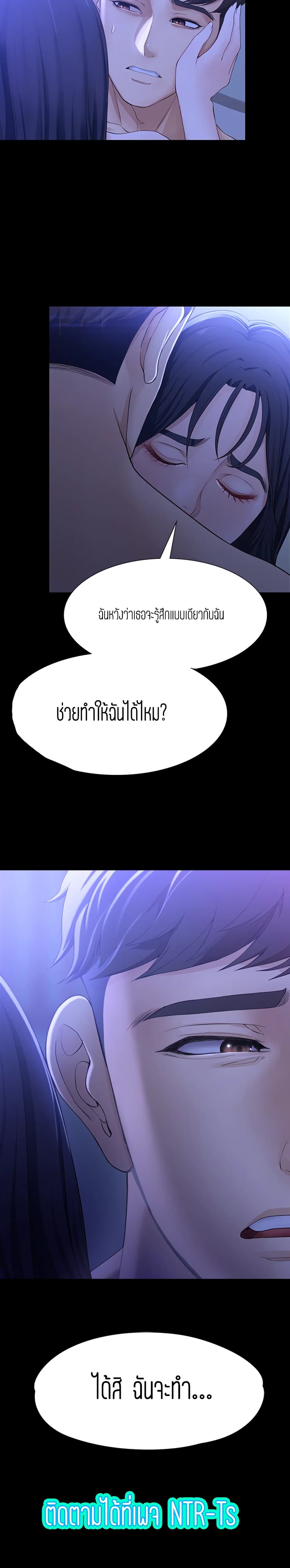 Falling For Her page 25