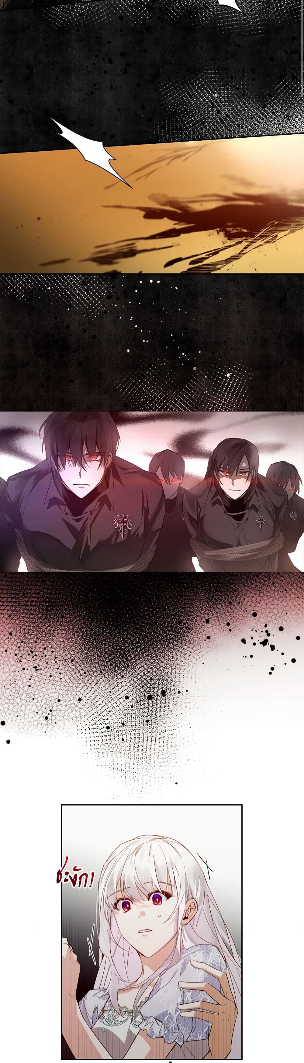 Falling Into the Arms of a Mad Villain page 20