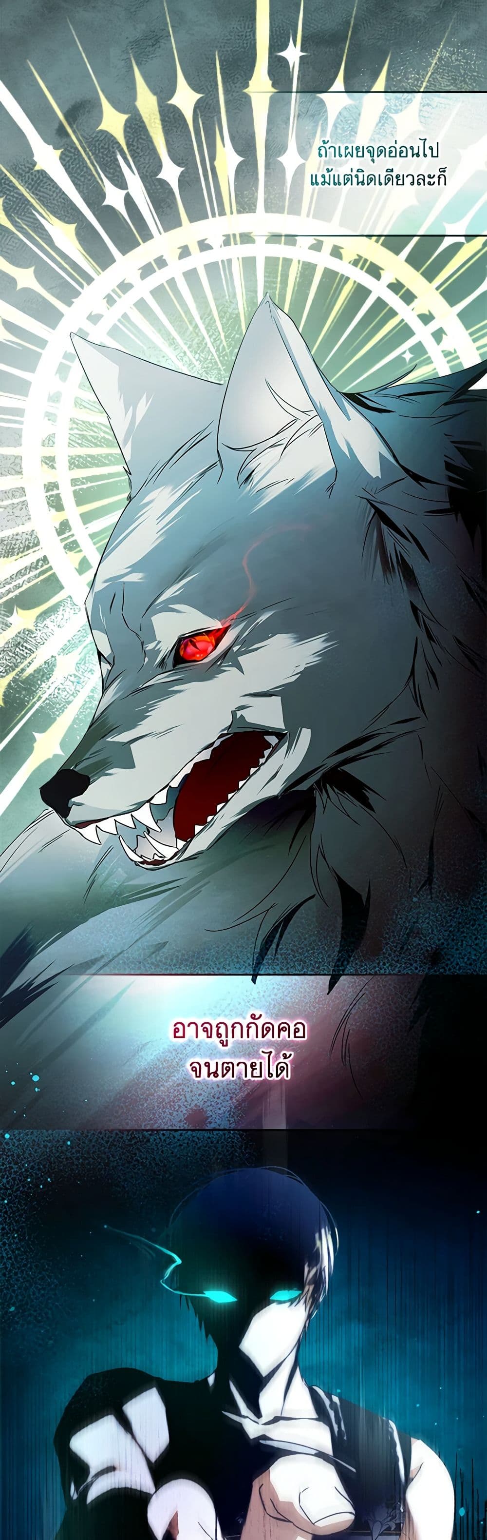 Falling Into the Arms of a Mad Villain page 48