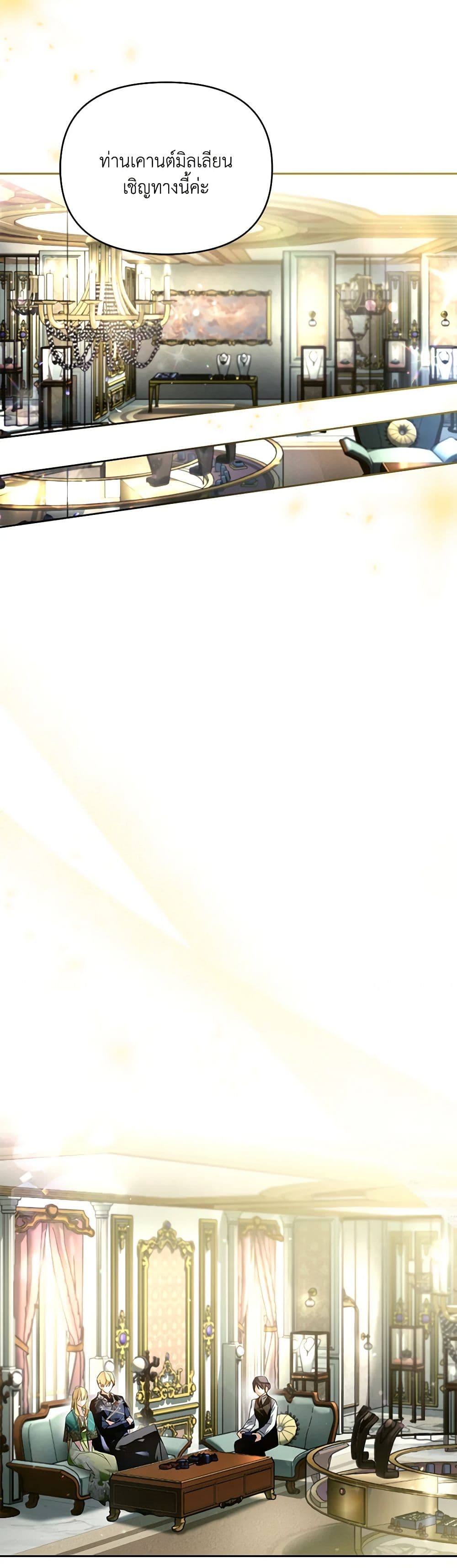 Falling Into the Arms of a Mad Villain page 40