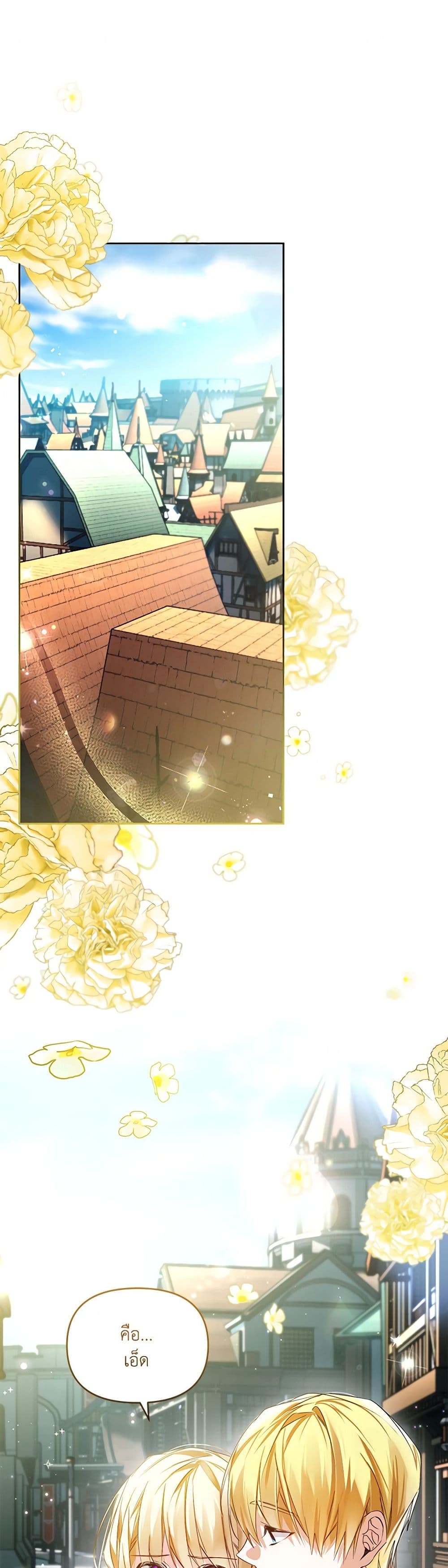 Falling Into the Arms of a Mad Villain page 2