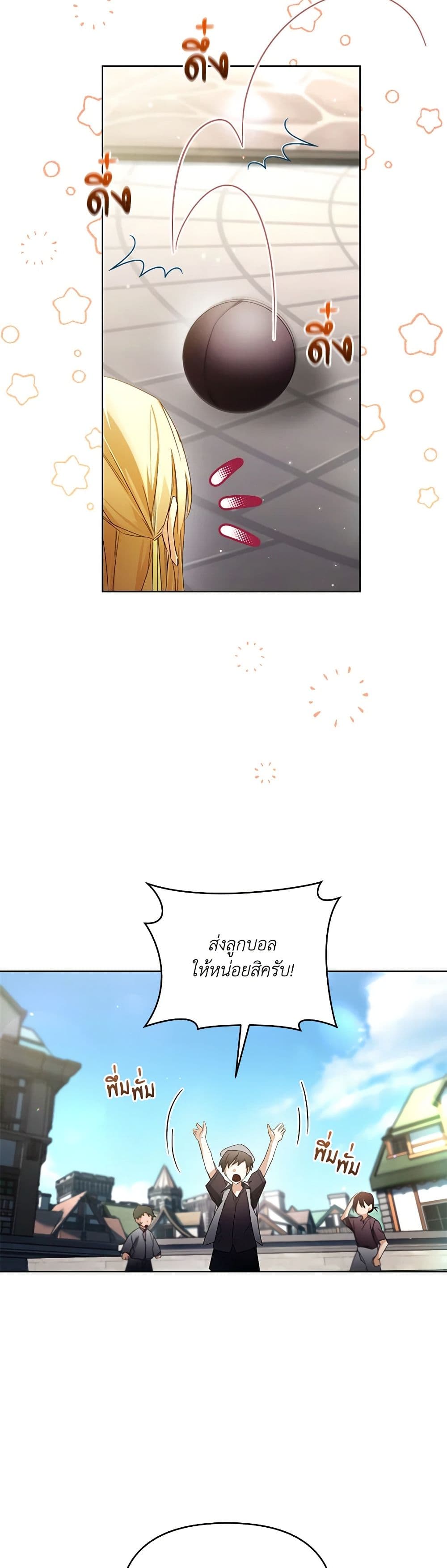 Falling Into the Arms of a Mad Villain page 23
