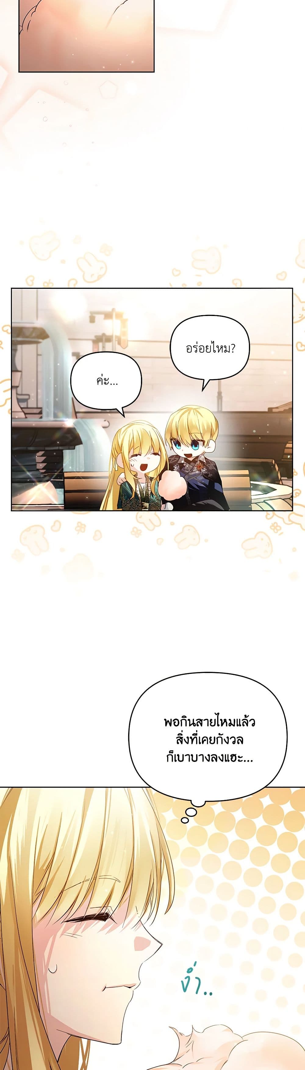 Falling Into the Arms of a Mad Villain page 36