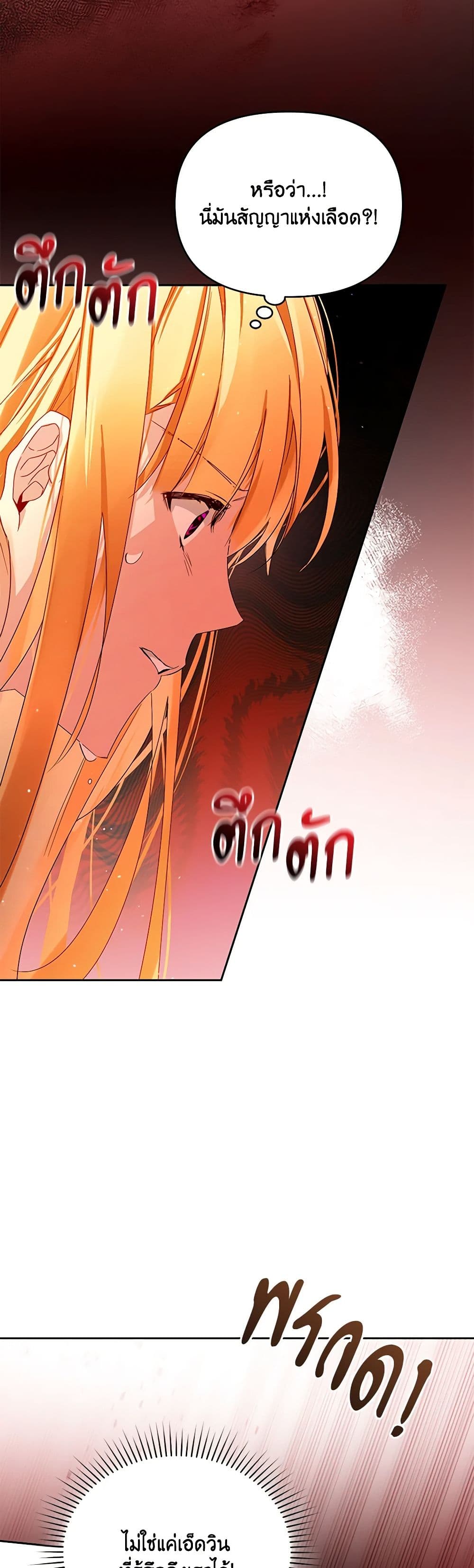 Falling Into the Arms of a Mad Villain page 49
