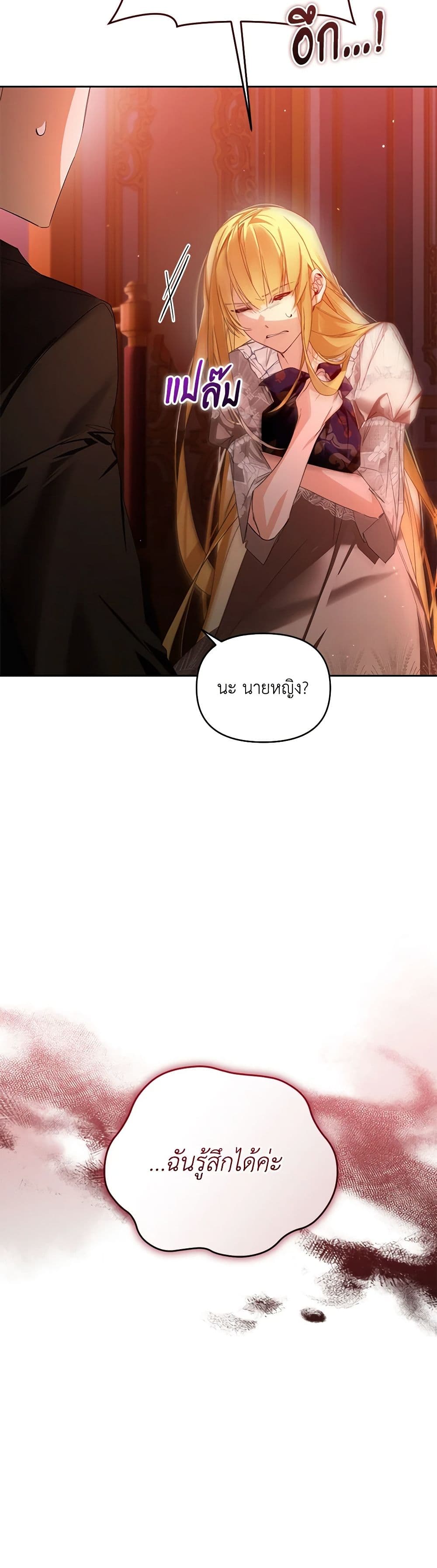 Falling Into the Arms of a Mad Villain page 5