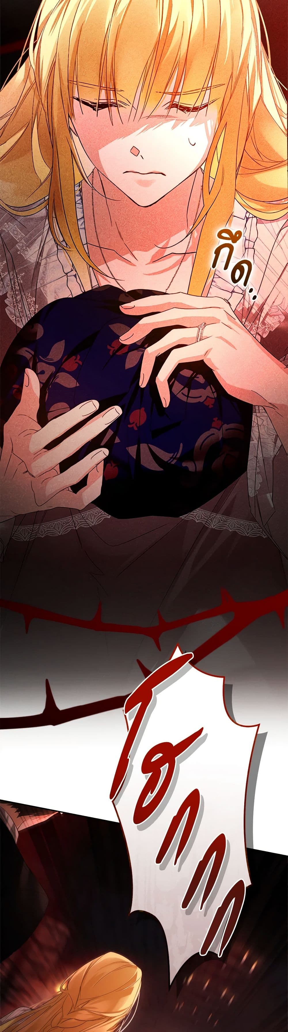 Falling Into the Arms of a Mad Villain page 30