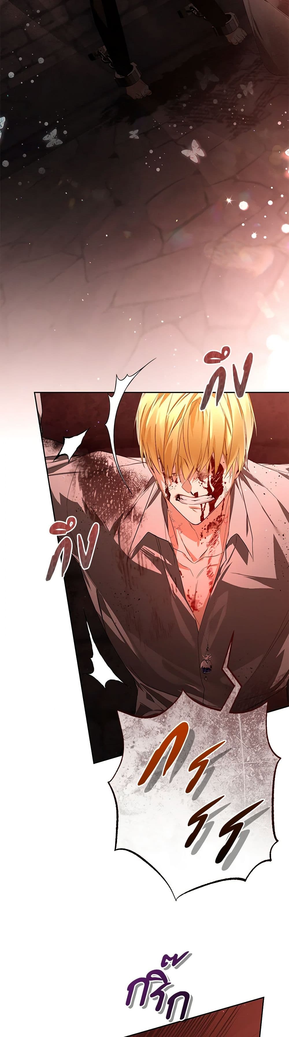 Falling Into the Arms of a Mad Villain page 42