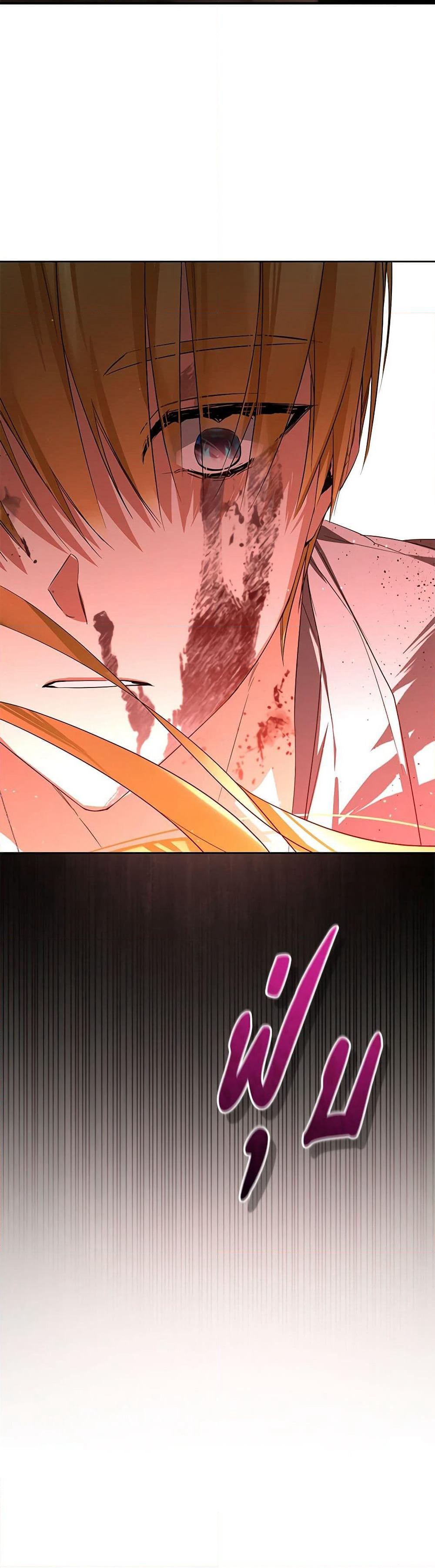 Falling Into the Arms of a Mad Villain page 51
