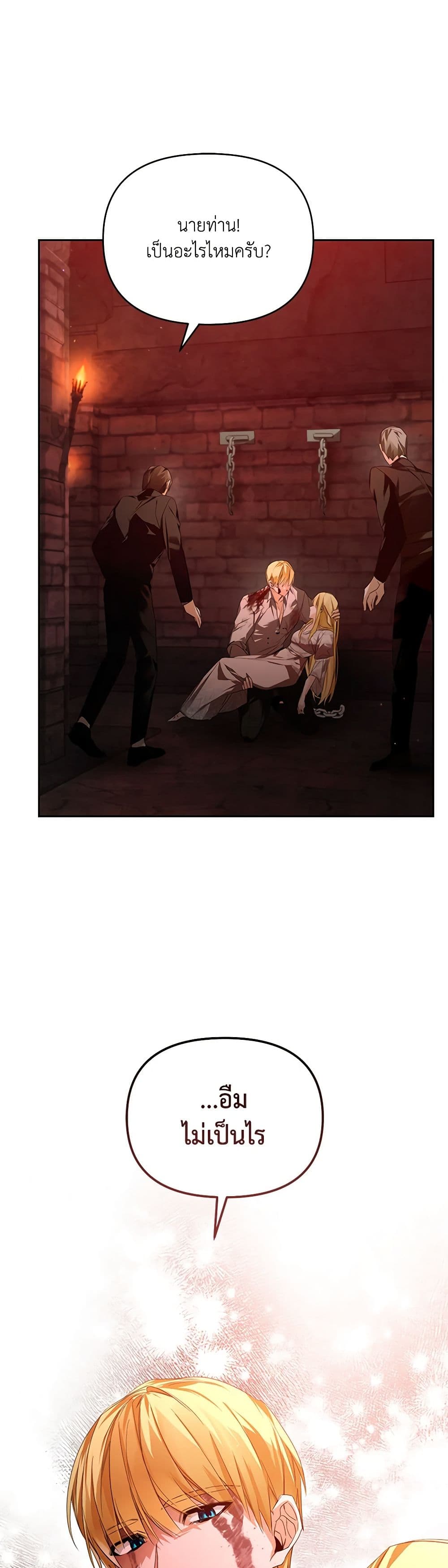 Falling Into the Arms of a Mad Villain page 5