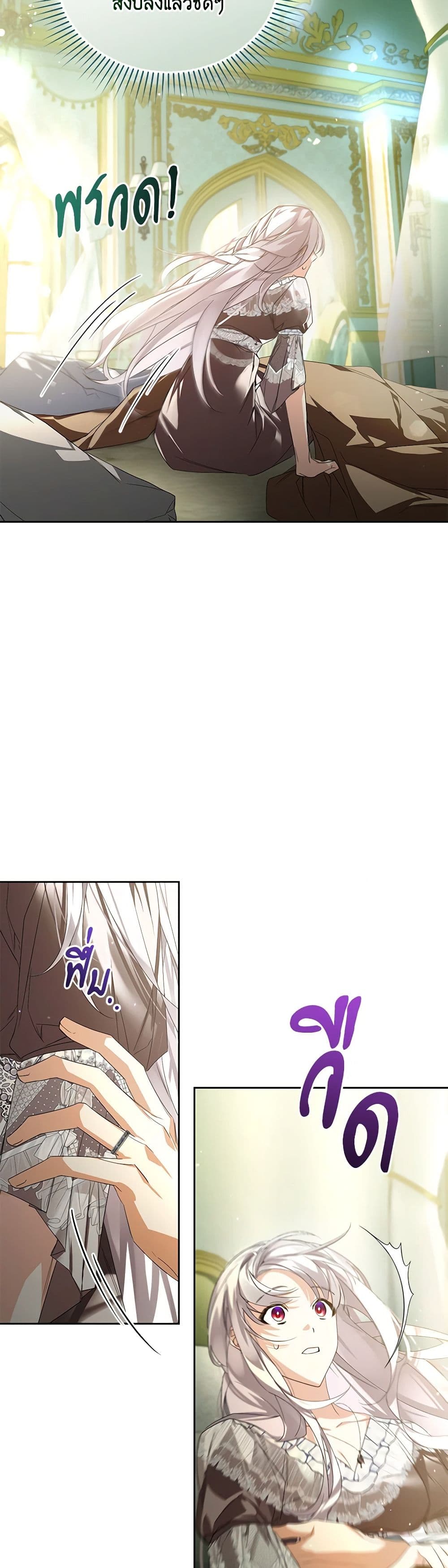 Falling Into the Arms of a Mad Villain page 13