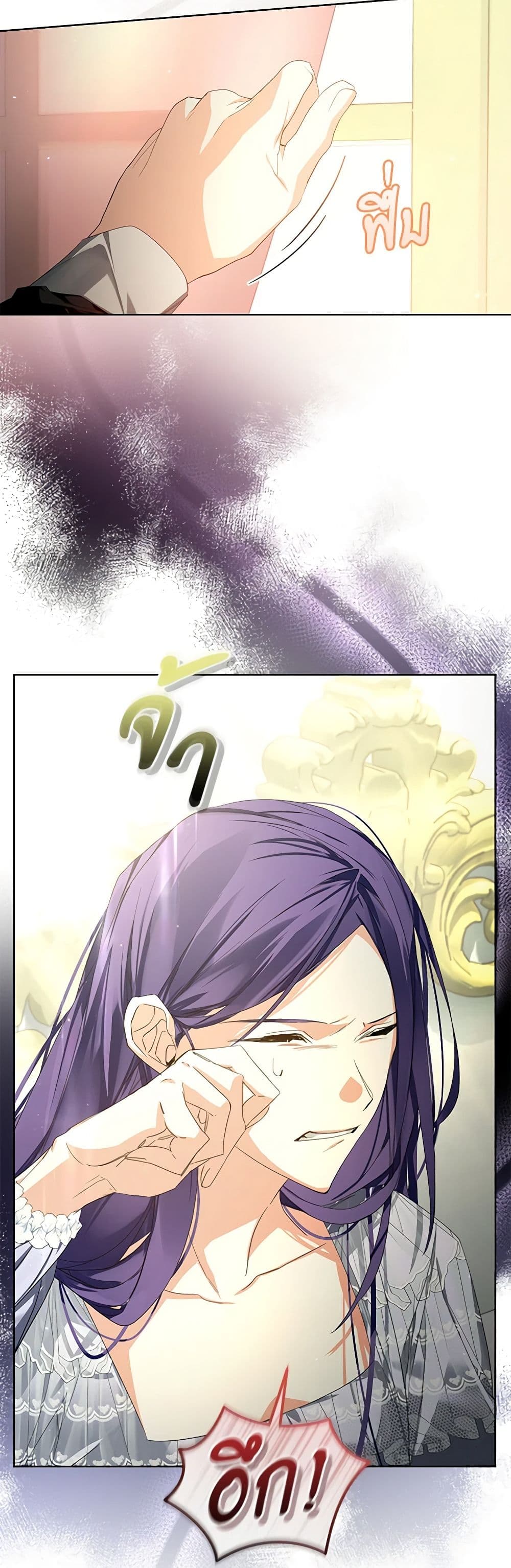 Falling Into the Arms of a Mad Villain page 35