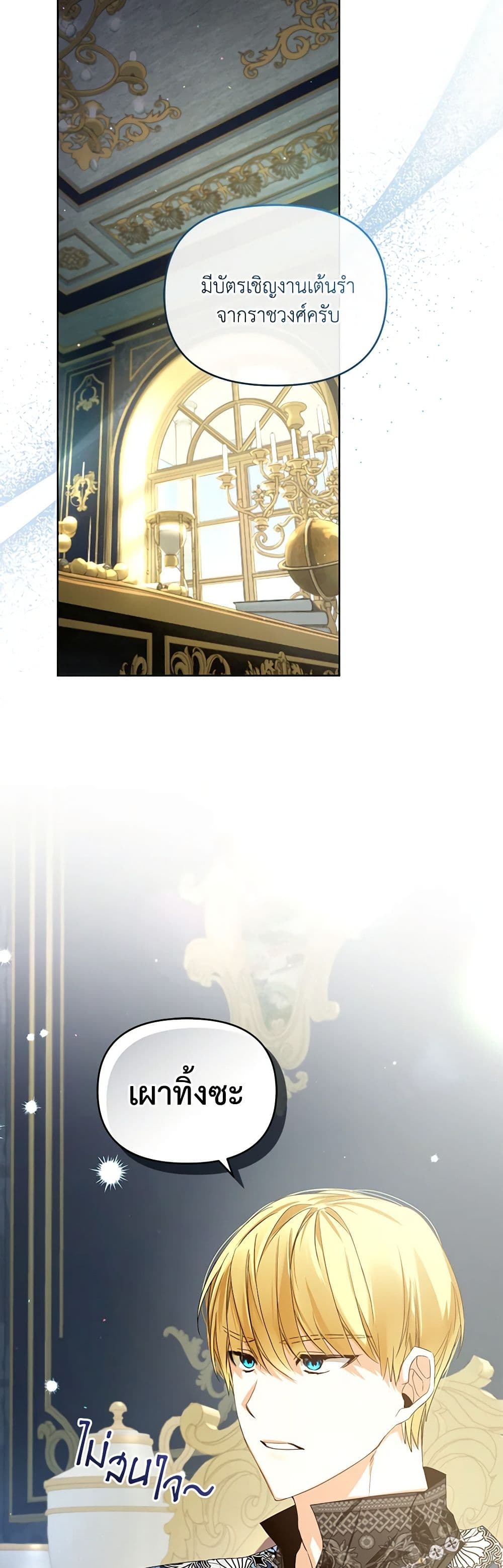 Falling Into the Arms of a Mad Villain page 14