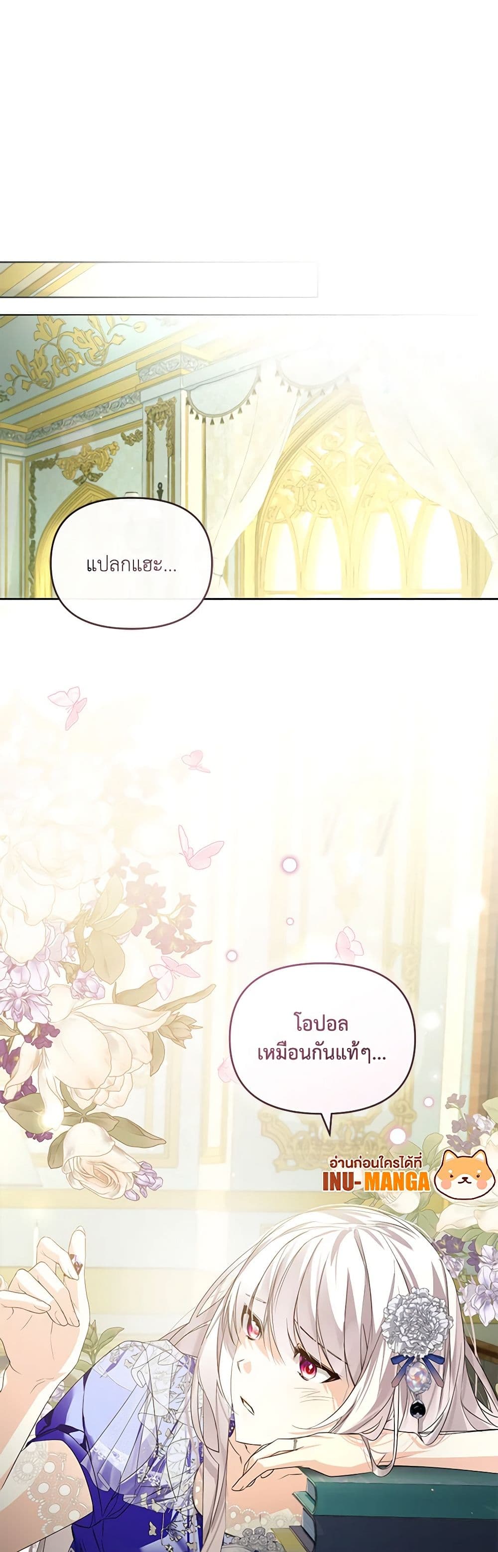 Falling Into the Arms of a Mad Villain page 25