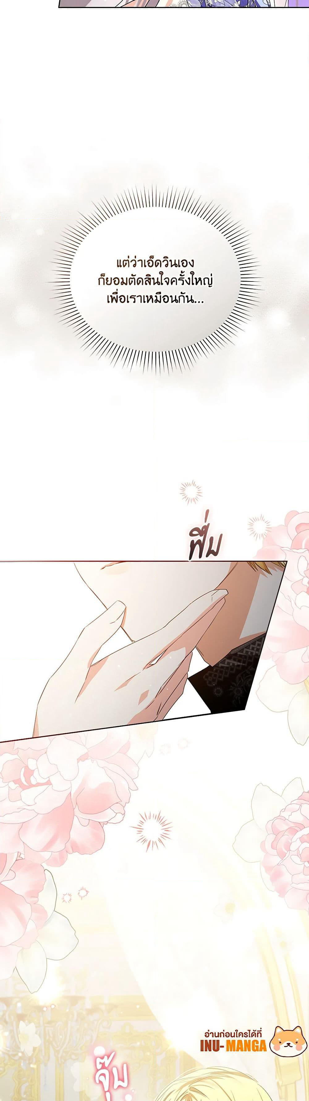 Falling Into the Arms of a Mad Villain page 9