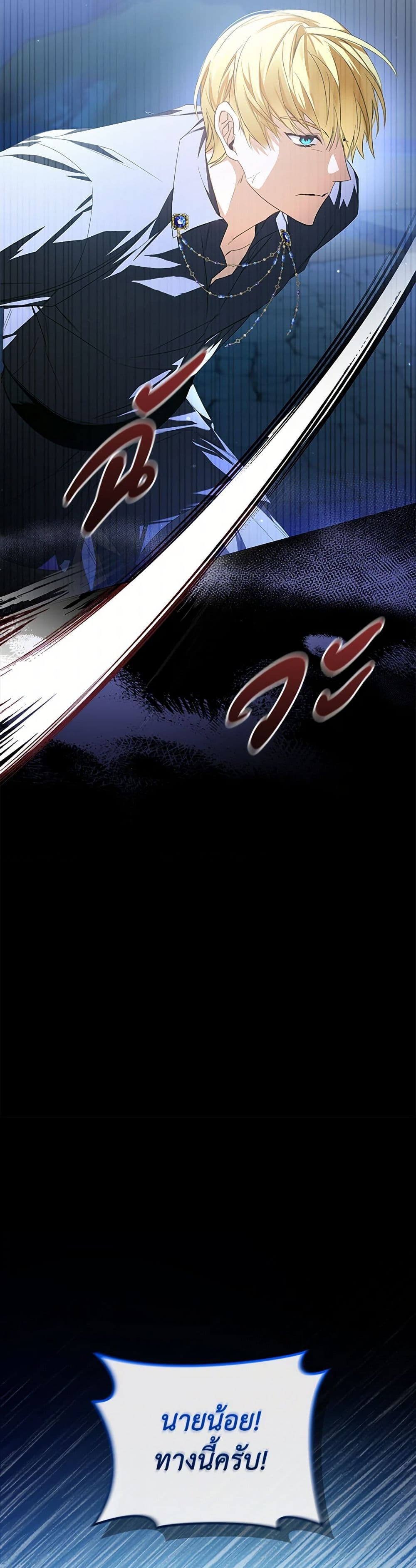 Falling Into the Arms of a Mad Villain page 9