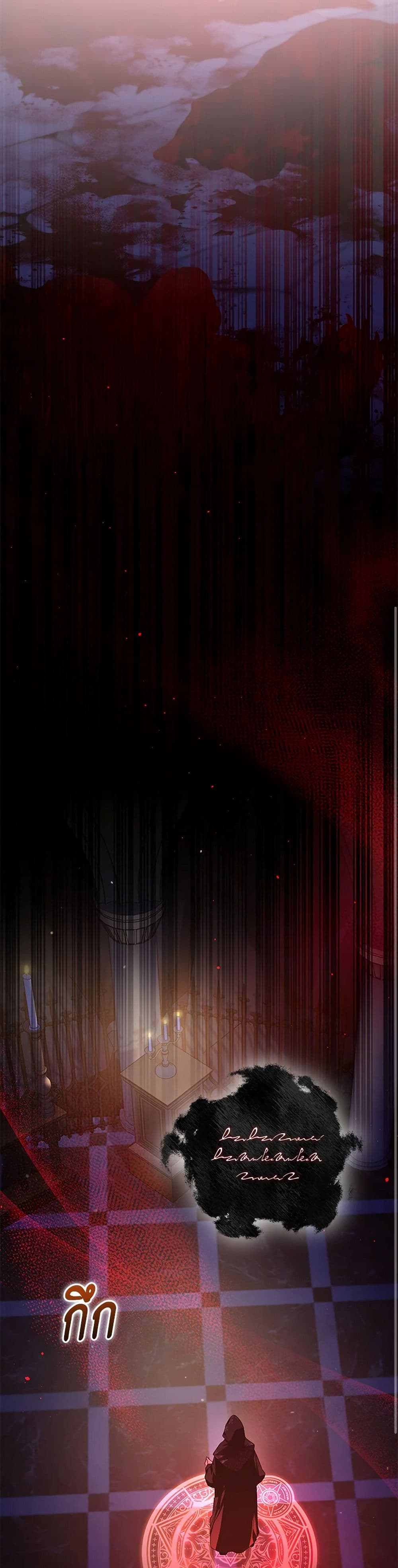 Falling Into the Arms of a Mad Villain page 7