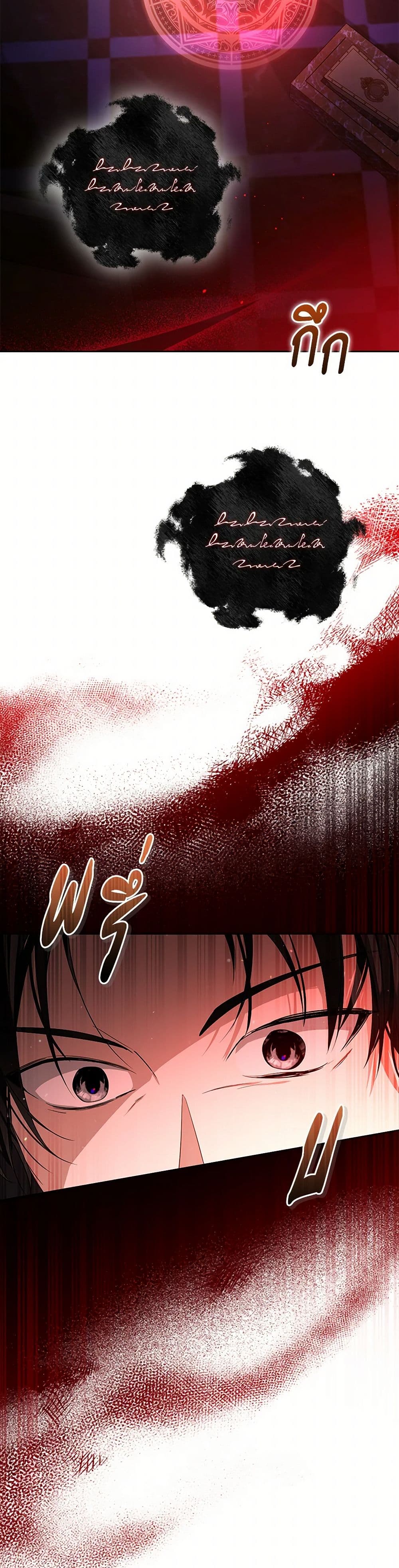 Falling Into the Arms of a Mad Villain page 8