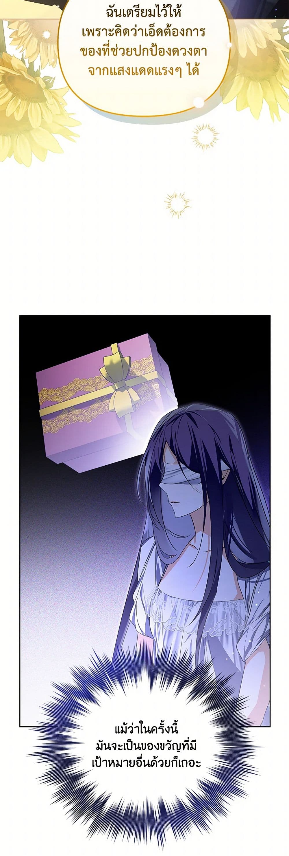 Falling Into the Arms of a Mad Villain page 6