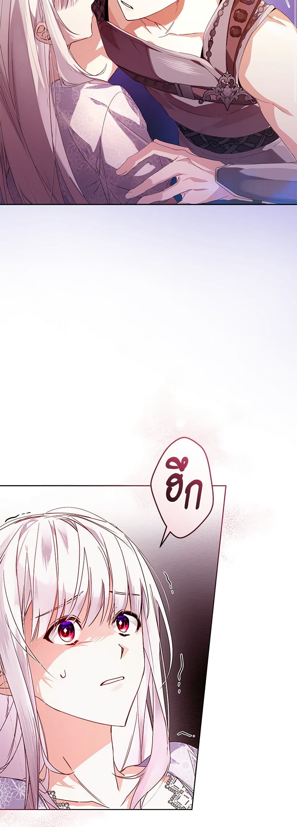 Falling Into the Arms of a Mad Villain page 11