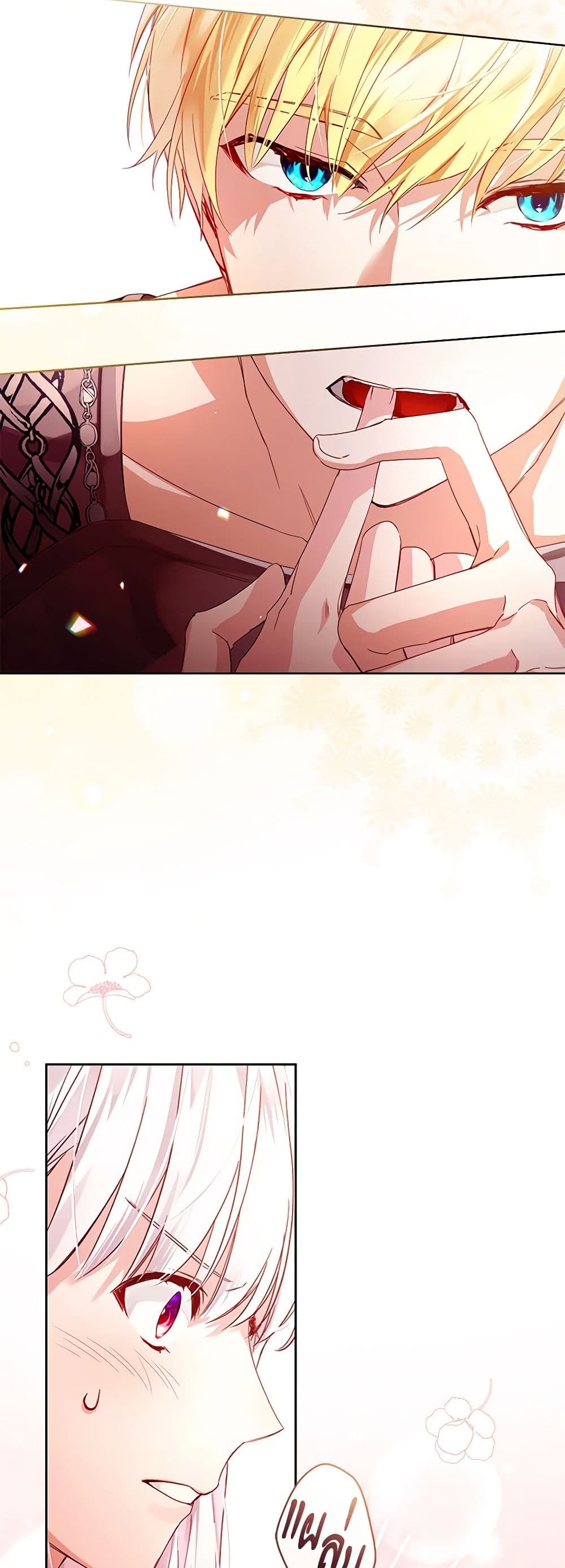 Falling Into the Arms of a Mad Villain page 17