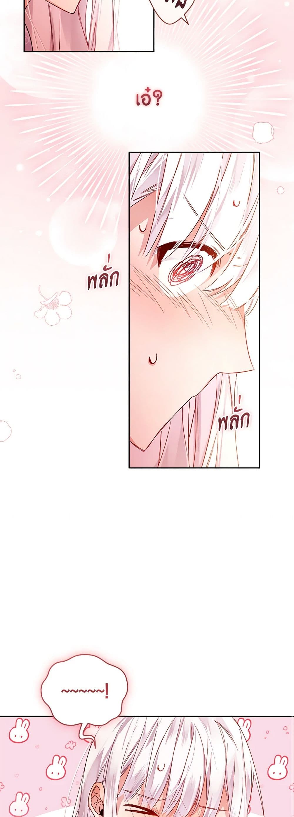 Falling Into the Arms of a Mad Villain page 18