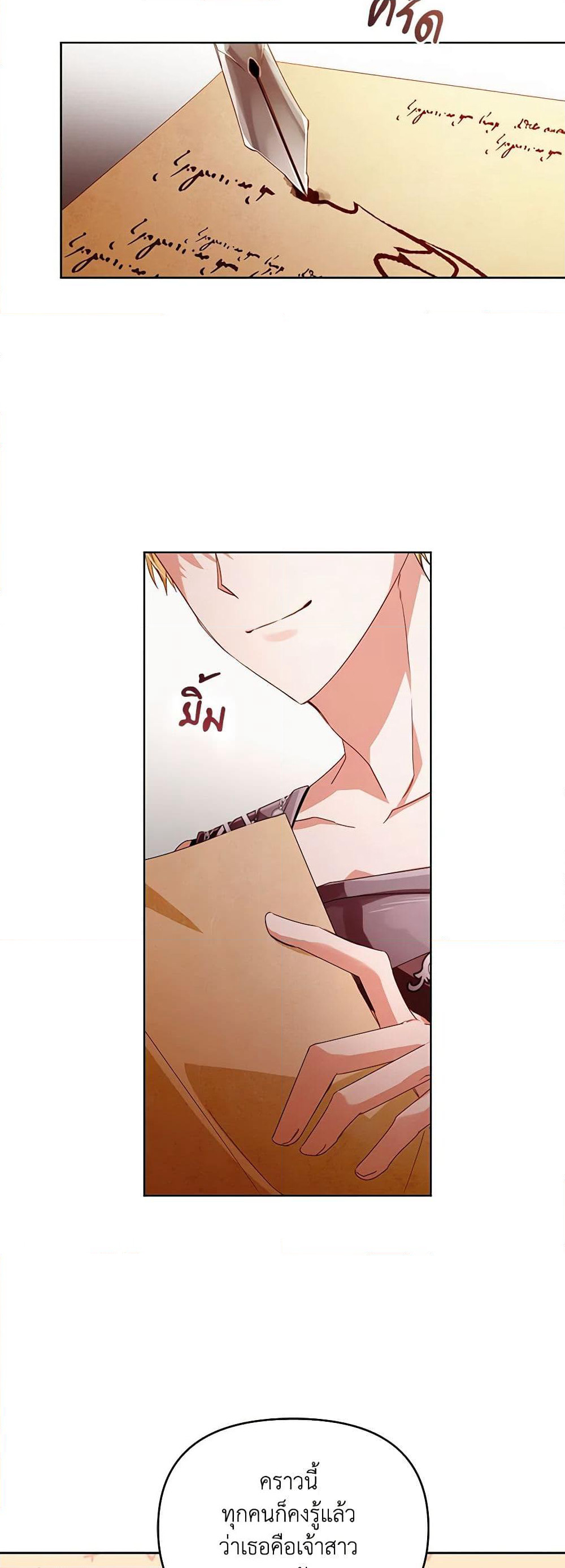 Falling Into the Arms of a Mad Villain page 32