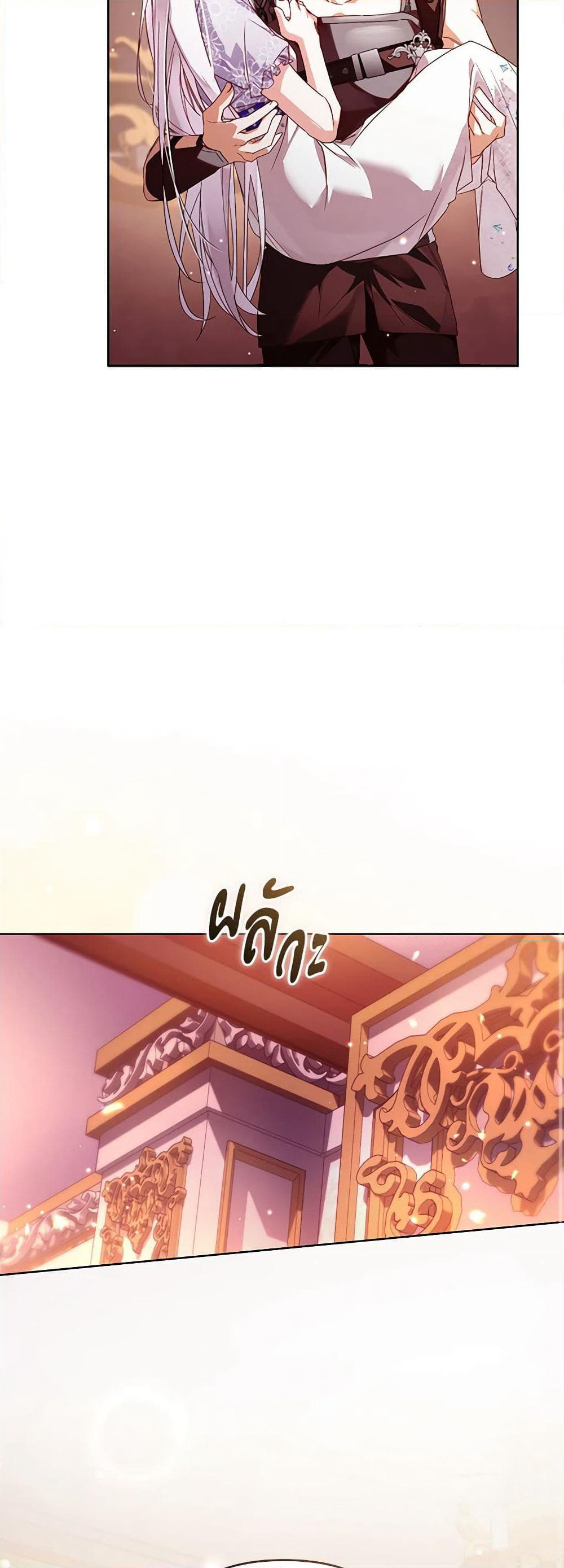 Falling Into the Arms of a Mad Villain page 34