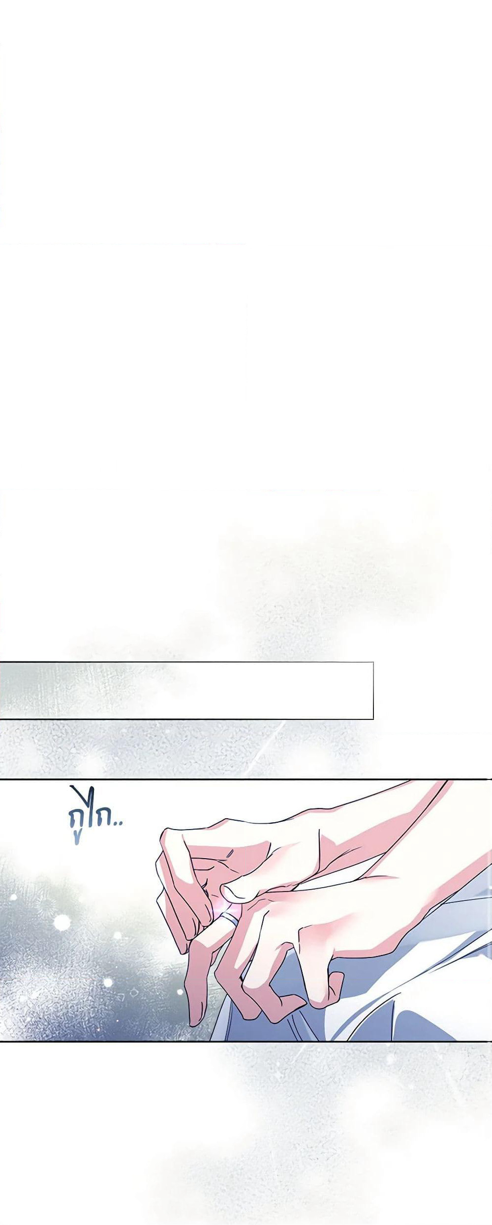 Falling Into the Arms of a Mad Villain page 38