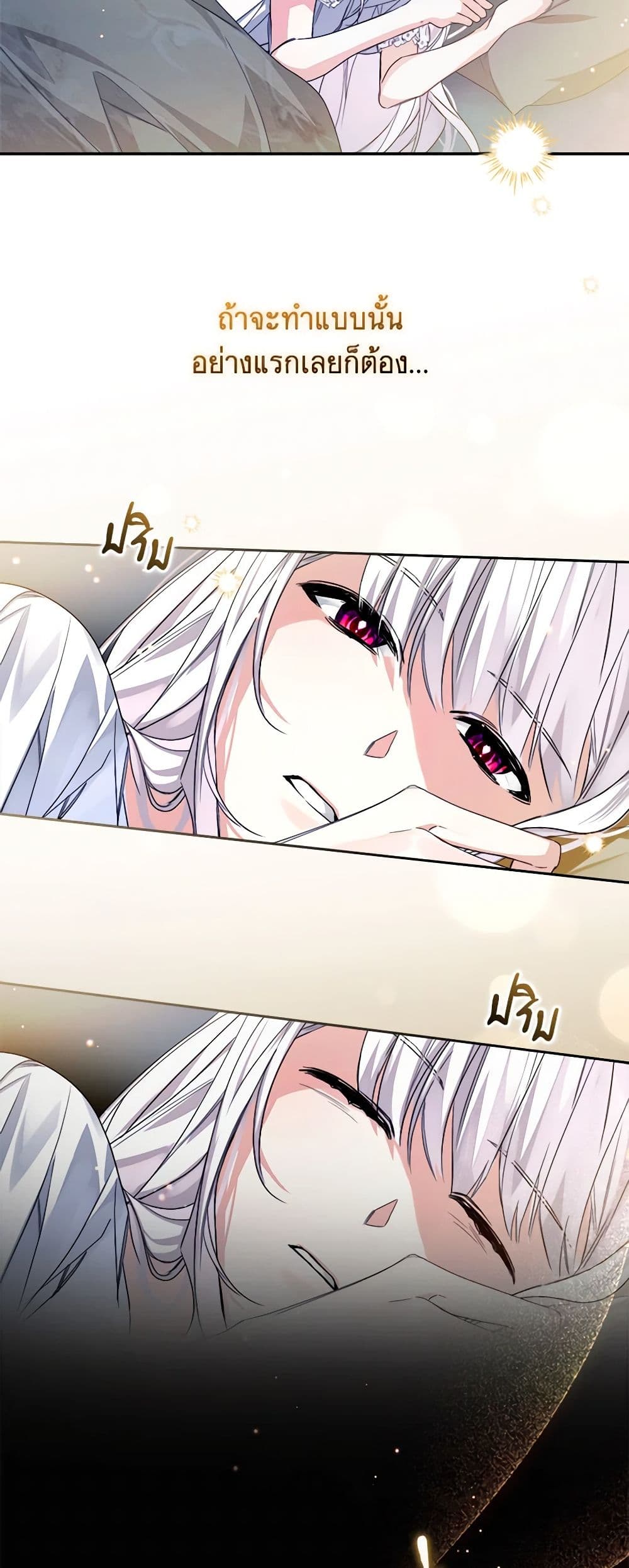 Falling Into the Arms of a Mad Villain page 45
