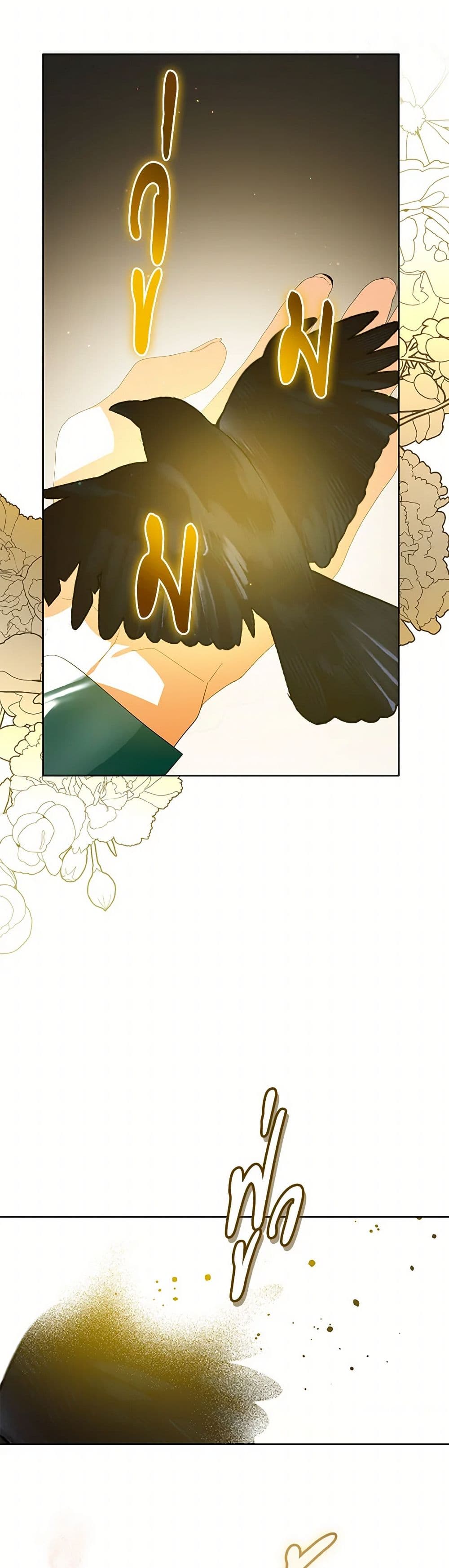 Falling Into the Arms of a Mad Villain page 5