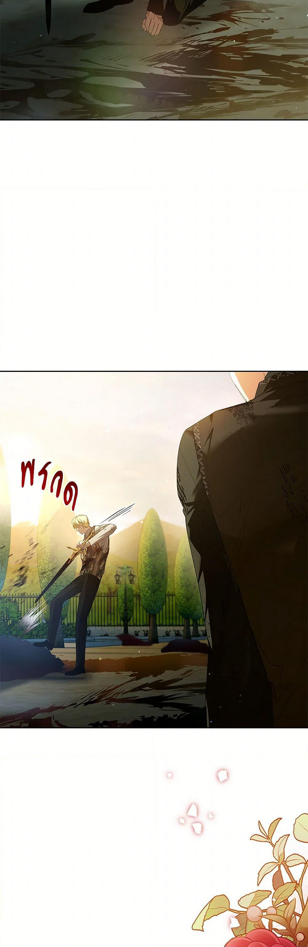 Falling Into the Arms of a Mad Villain page 3