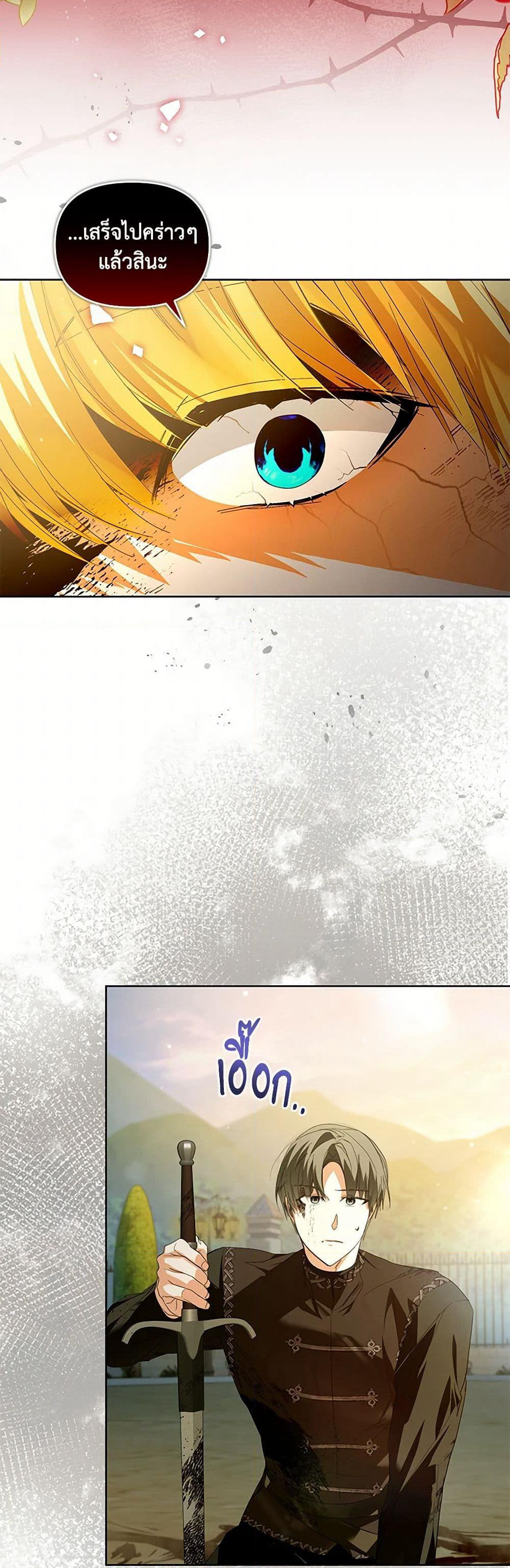 Falling Into the Arms of a Mad Villain page 5
