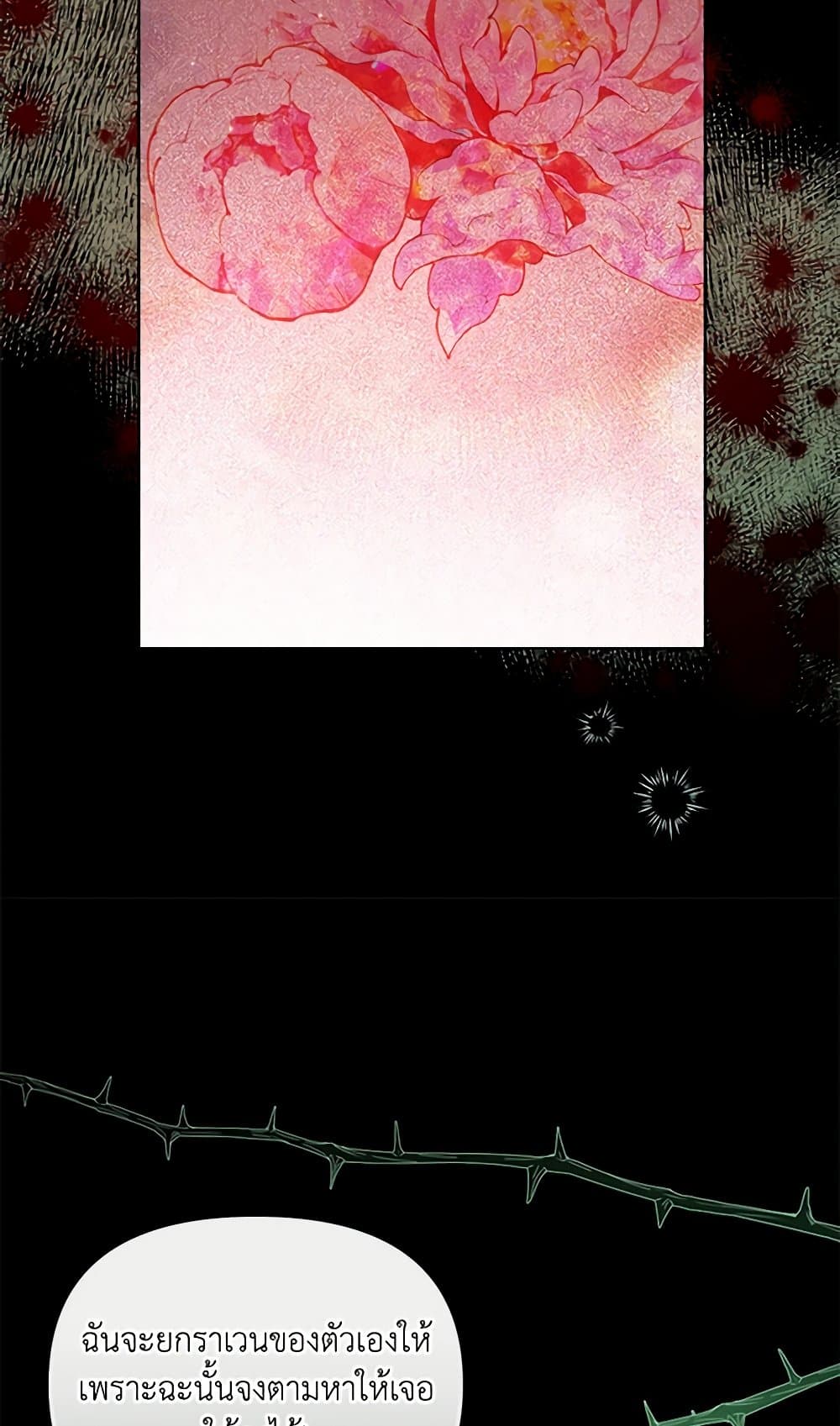 Falling Into the Arms of a Mad Villain page 10