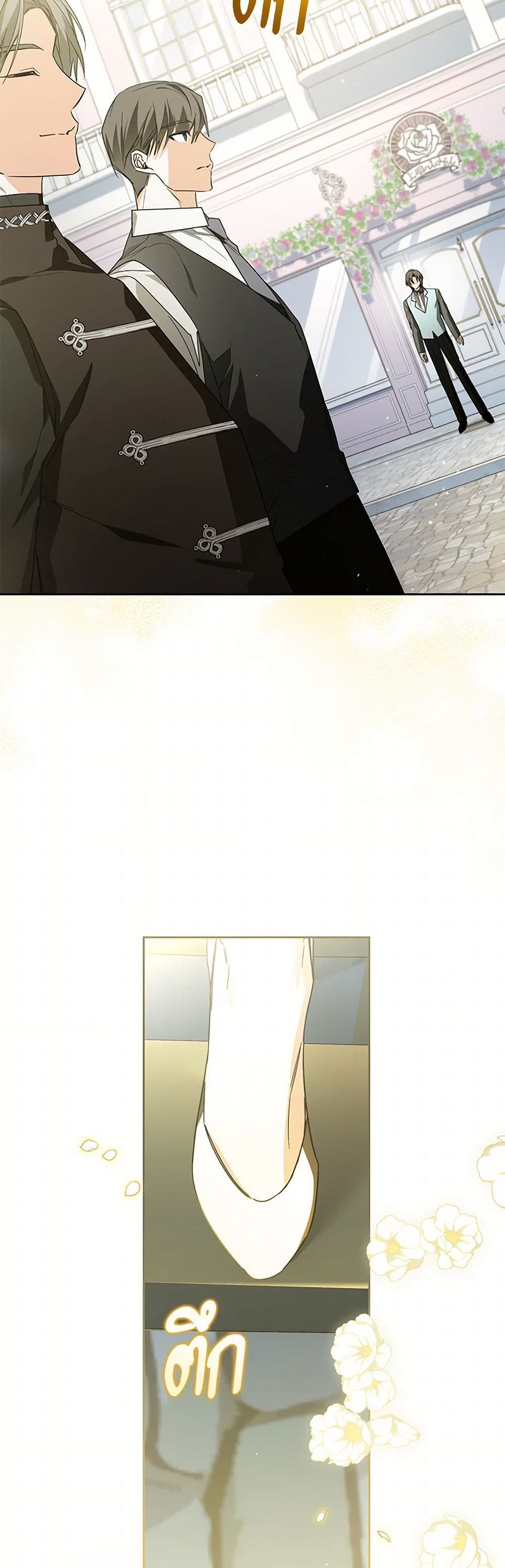 Falling Into the Arms of a Mad Villain page 5