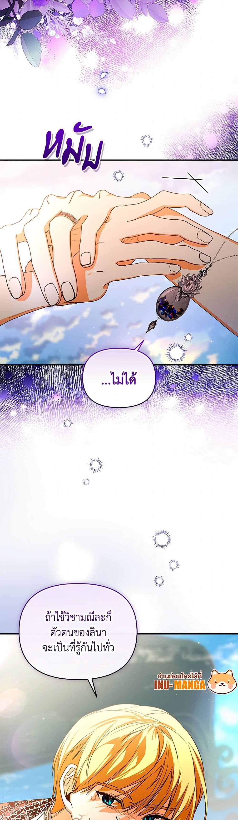 Falling Into the Arms of a Mad Villain page 9