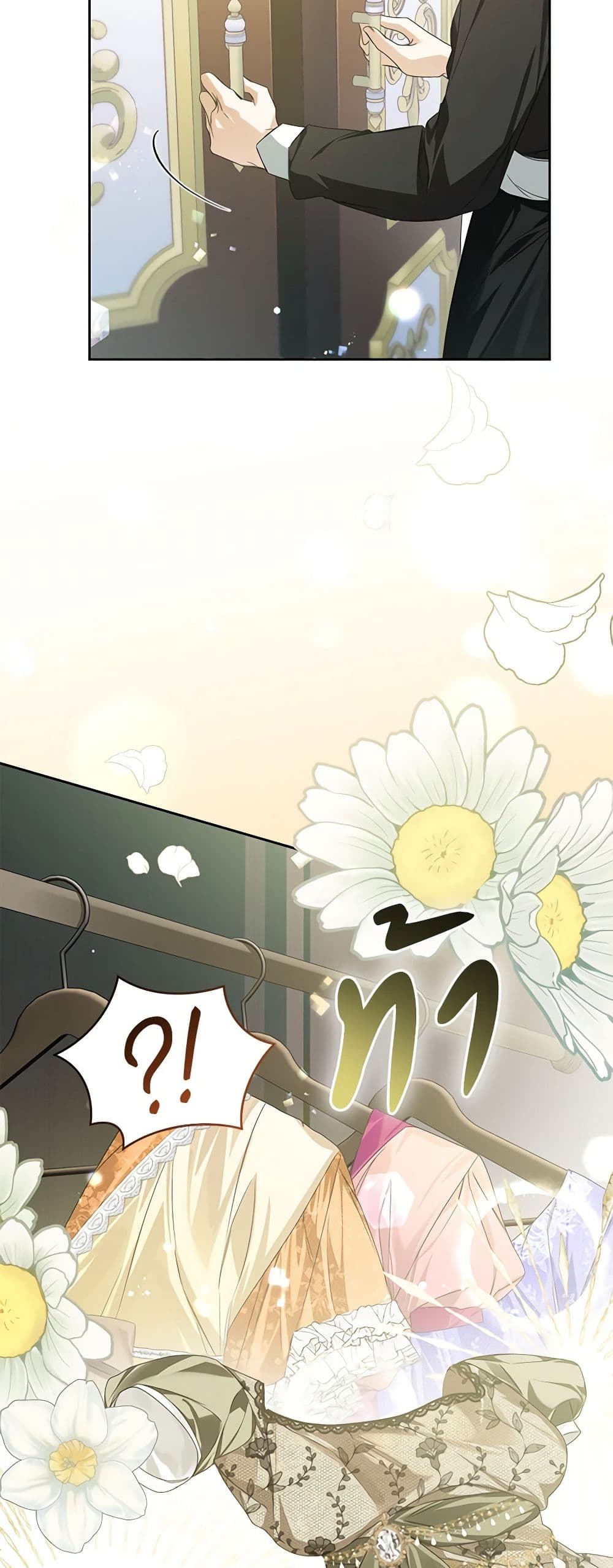 Falling Into the Arms of a Mad Villain page 33
