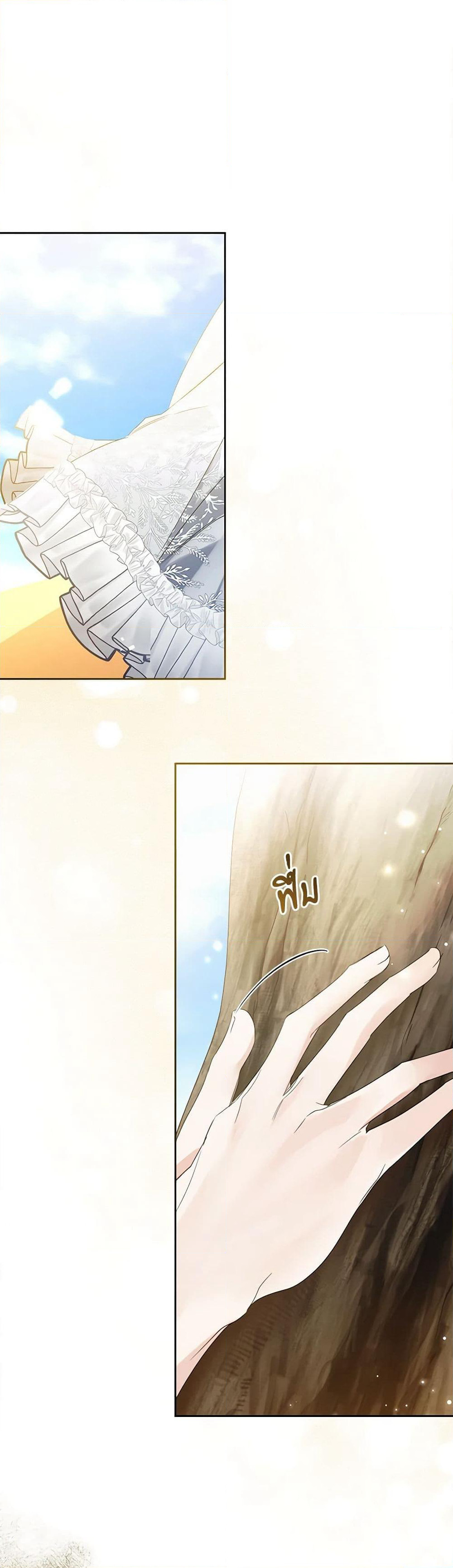 Falling Into the Arms of a Mad Villain page 36