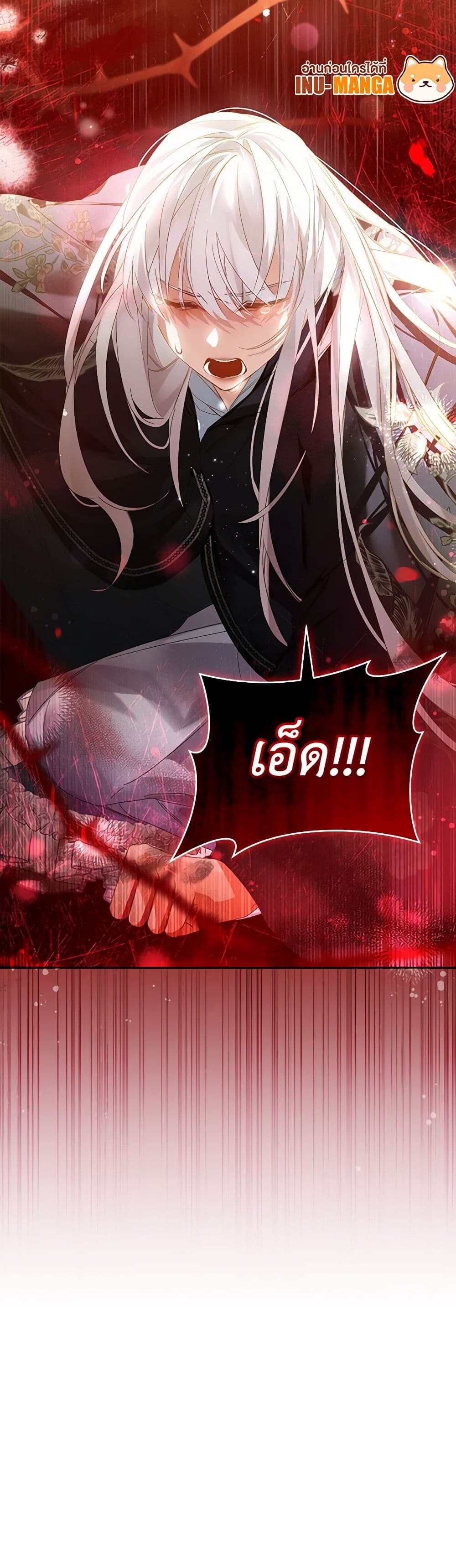 Falling Into the Arms of a Mad Villain page 51