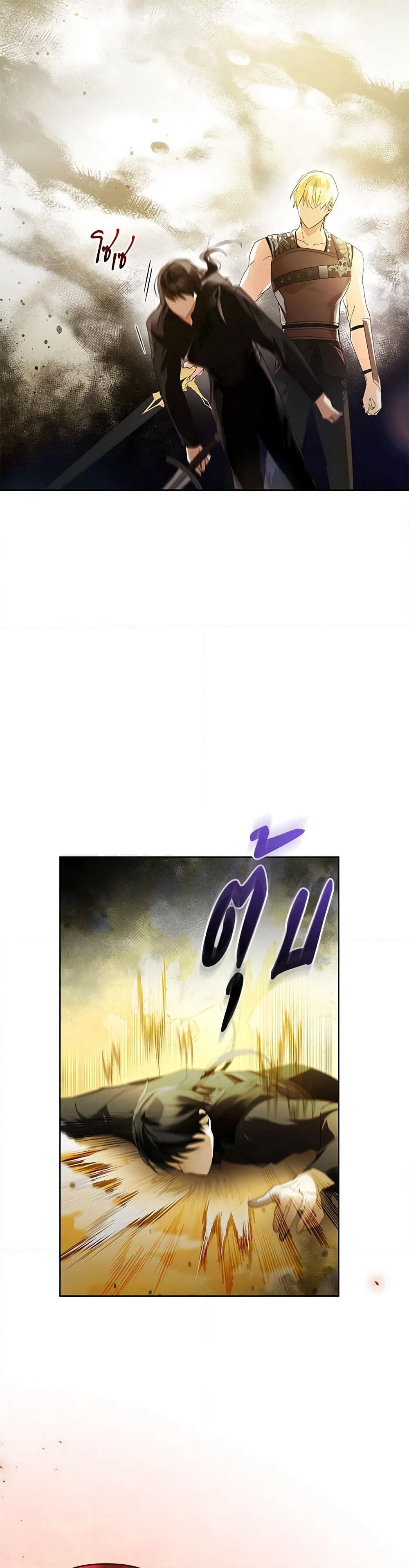 Falling Into the Arms of a Mad Villain page 4