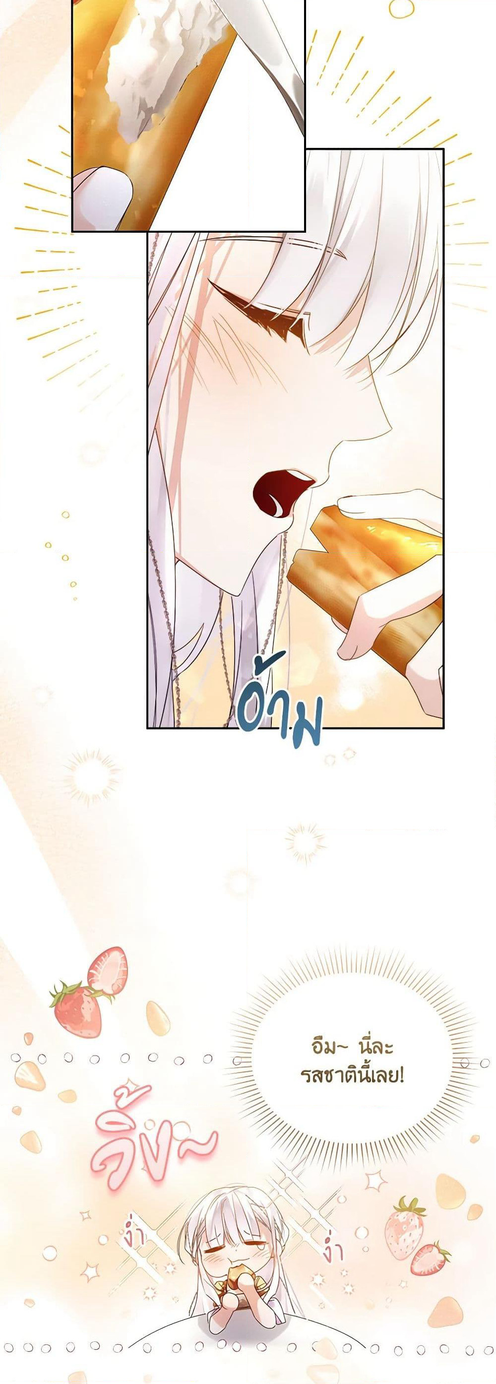 Falling Into the Arms of a Mad Villain page 12